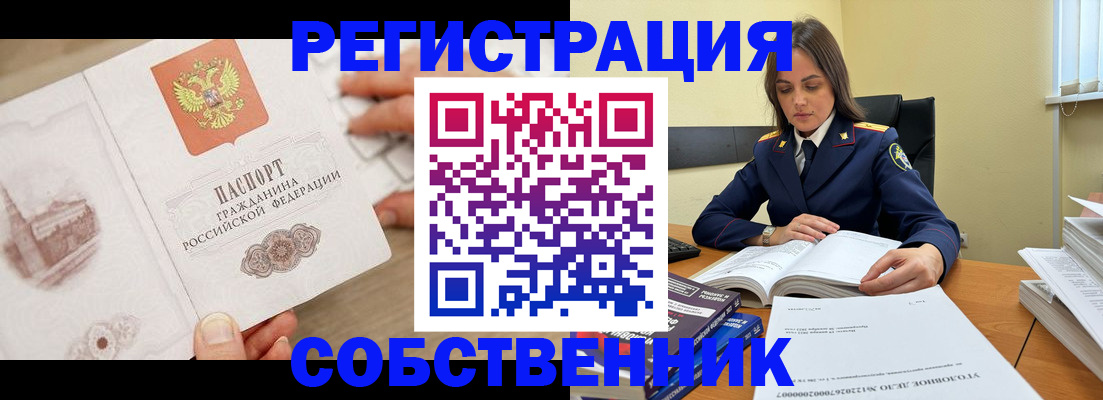 временная регистрация недорого в Симферополе