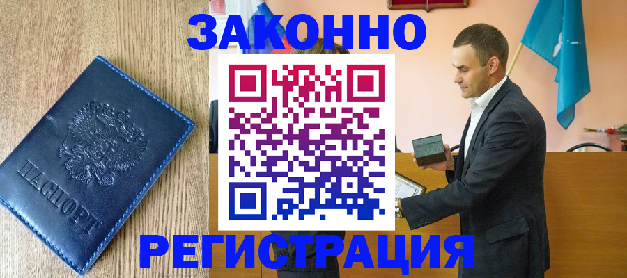 временная регистрация гарантия в Симферополе