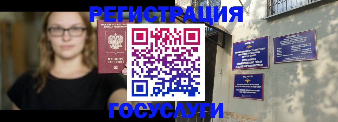 прописка от собственника в Симферополе