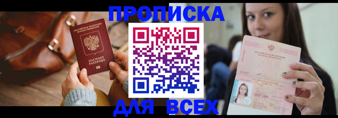 регистрация для школы в Симферополе